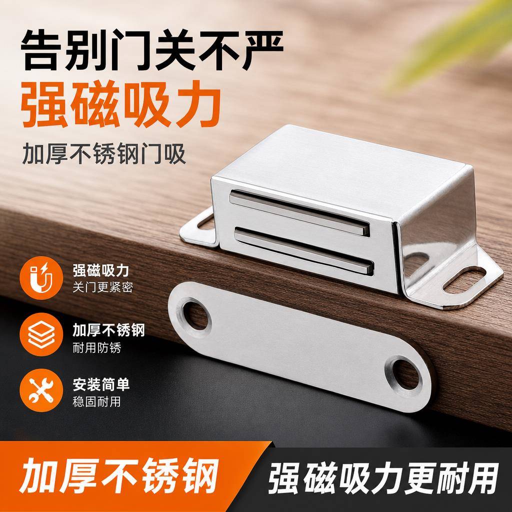 不锈钢柜门磁吸衣整体橱柜门吸强力吸合器门碰强磁铁碰珠柜子门锁