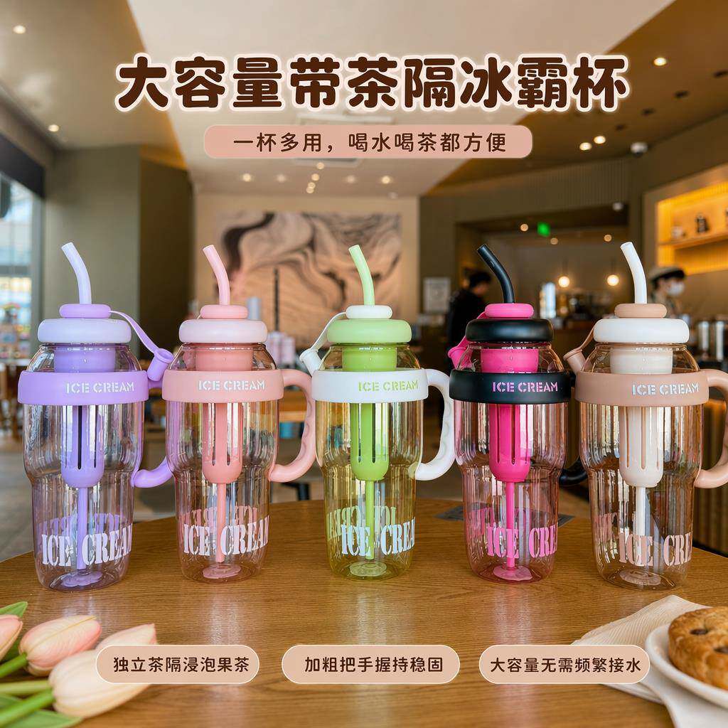 2026高颜值健身大容量夏季塑料杯冰霸杯幸运肚肚杯可爱风带吸管杯