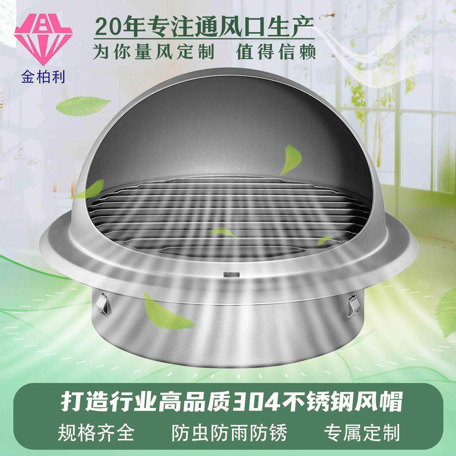(不锈钢烤漆)适配直径200mmPVC管道304不锈钢新风风帽风口新风配,电子/电工,室内新风系统,淘宝优惠券,粉丝福利购,淘宝优惠卷