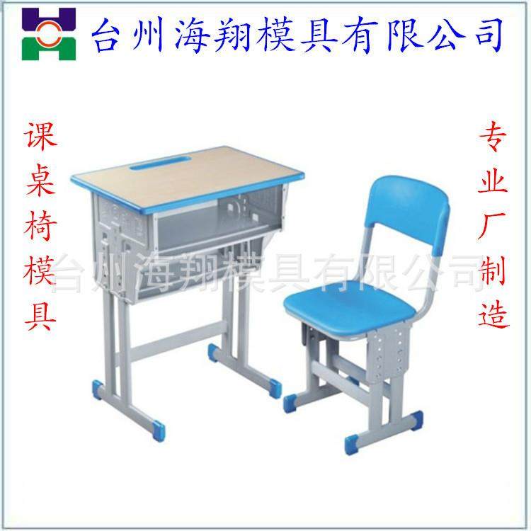 热销新款日用品模具开模课桌椅模具设计与制造热流道配件加工定制,橡塑材料及制品,泡沫塑料模型/模具,淘宝优惠券,粉丝福利购,淘宝优惠卷