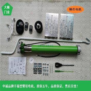 中诚管状电机卷帘门铜芯卷筒电机快速门遥控器车库卷拉闸自动配件