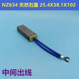 南征NZ634石墨25.4X38.1X102汽轮涡轮发电机励磁碳刷火力热电厂