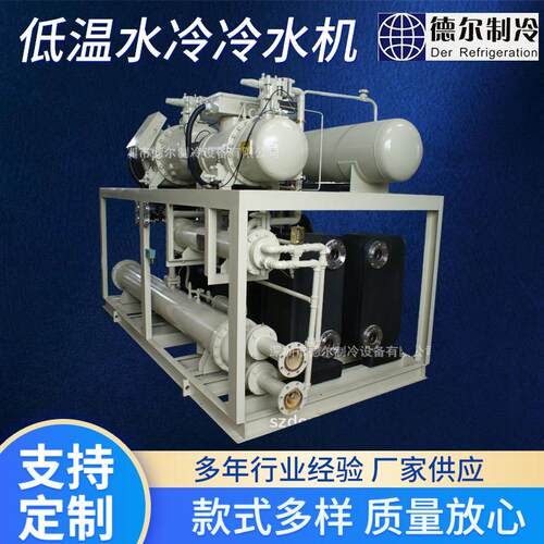 工业低温冷水机 ILG30S螺杆式冷水机组 半封闭式冷水机