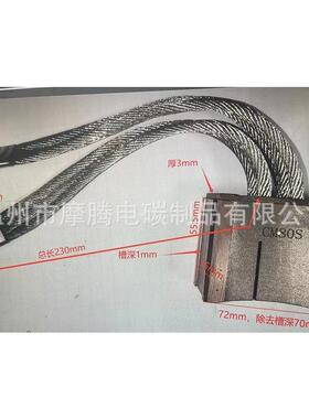 高铜金属石墨碳刷CM80S/35*72*55退火机碳刷 35x72x60mm接地碳刷