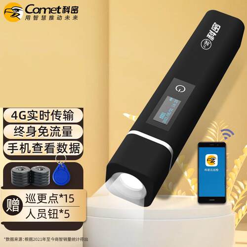 j806棒巡更CX05S底座4G通讯巡更机CXCX09CX08巡逻CX07保安g3