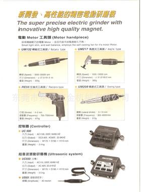 URAWA超精密電動研磨工具機UC240控制箱 + UG24A把手