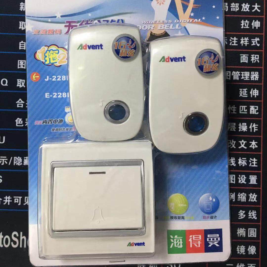 海得曼一拖二交流无线双音门铃J228免布线220v智能门铃随意贴,电子/电工,楼宇对讲设备,淘宝优惠券,粉丝福利购,淘宝优惠卷