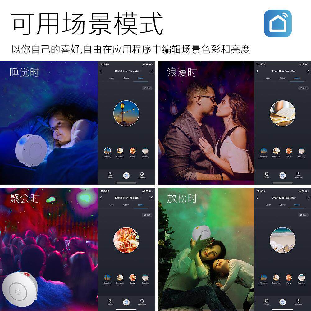 WiFi涂鸦智能家居星空投影仪其它智能家居用品