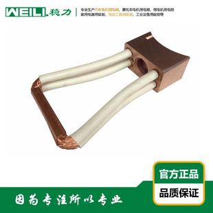 WEILI.稳力 供应制版 /电镀设备用电刷 碳刷 高铜碳刷