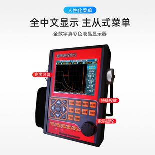 超声波探伤仪便携式金属焊缝钢铁铸件检测内部缺陷气孔气泡测试仪