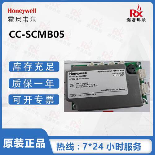 美国 Honeywell霍尼韦尔8C卡件CC卡件PKS卡件 模块CC-SCMB05 现货