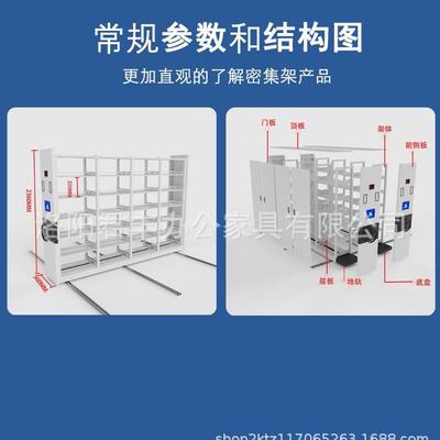 君丰智能密集柜电动密集架移动档案柜手摇文件柜财务凭证智能密集