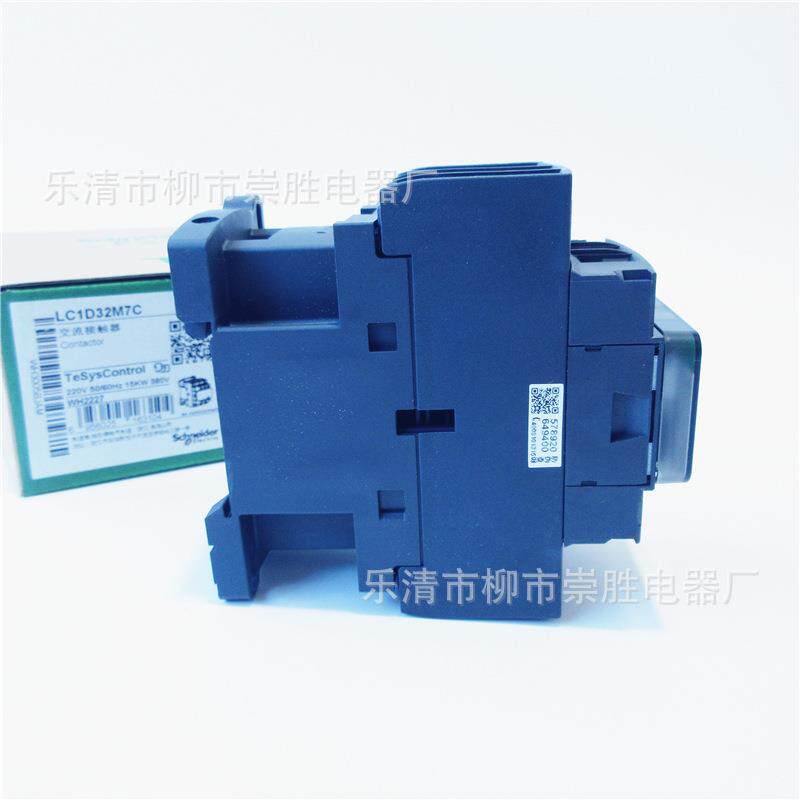 全新原装交流接触器LC1D32 LC1D32M7C AC220V 110V 48V 380V