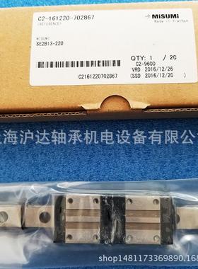misumi米思米直线导轨滑块SE2B13-220 SEB10-75碳素钢微型线轨