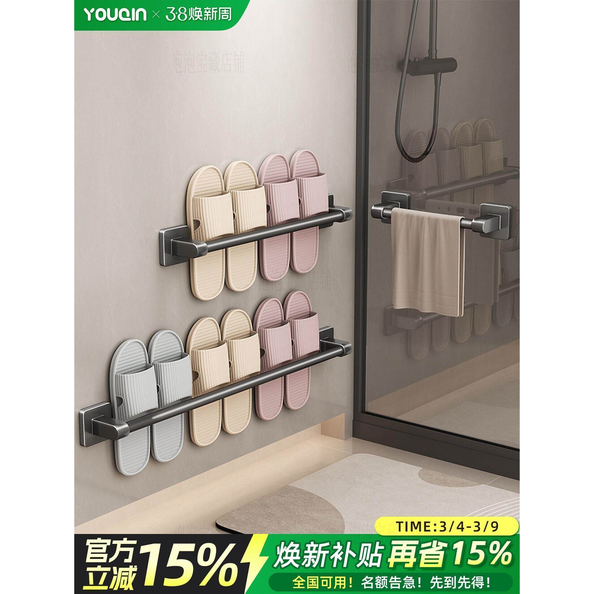 挂鞋子的架子浴室拖鞋架卫生间免打孔壁挂式厕所壁挂放放置物洗澡