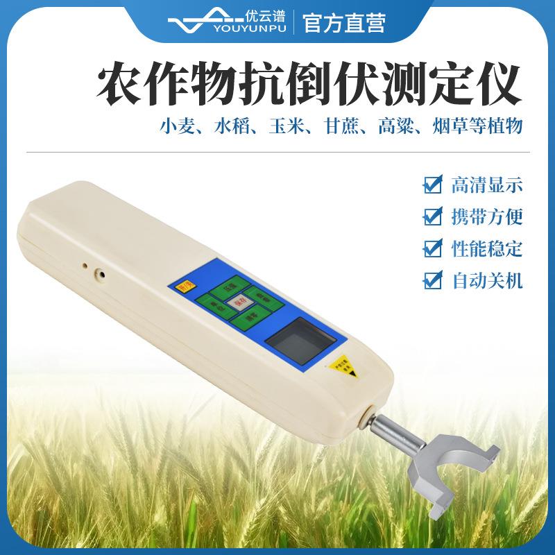 抗倒伏测定仪小麦水稻等农作物抗倒伏测定仪植物抗倒伏检测仪器
