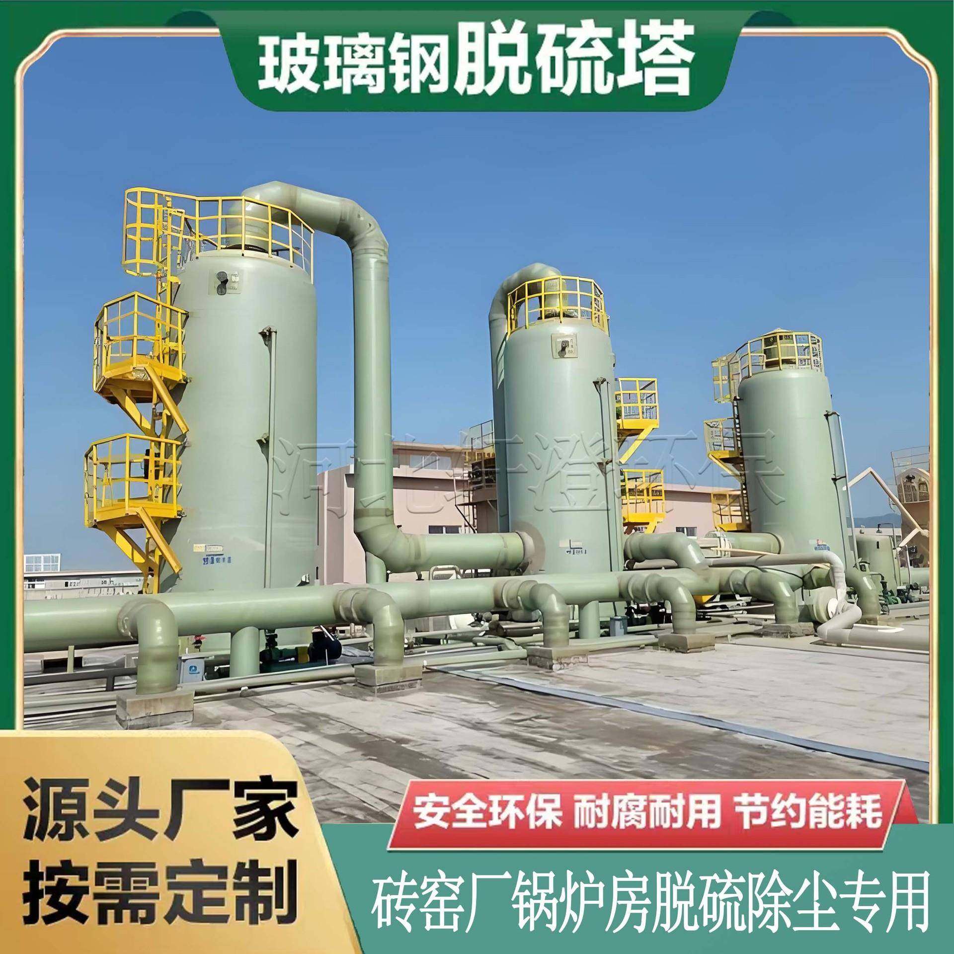 玻璃钢脱硫塔喷淋塔酸雾净化碱洗塔废气吸收设备洗涤塔除臭除尘塔,畜牧/养殖物资,特种养殖设备,淘宝优惠券,粉丝福利购,淘宝优惠卷