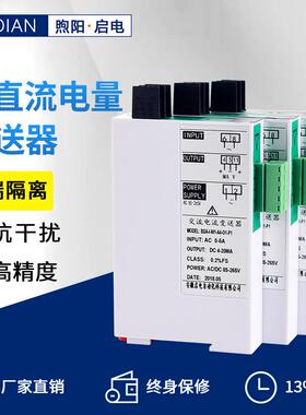 JD194-BS4I交流电流变送器0-5A输出4-20mA传感器电压隔离0-10V