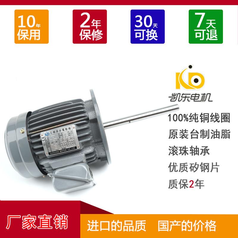 厂家750W不锈钢烤箱高温长轴电动机三相异步电动机轴长可非标