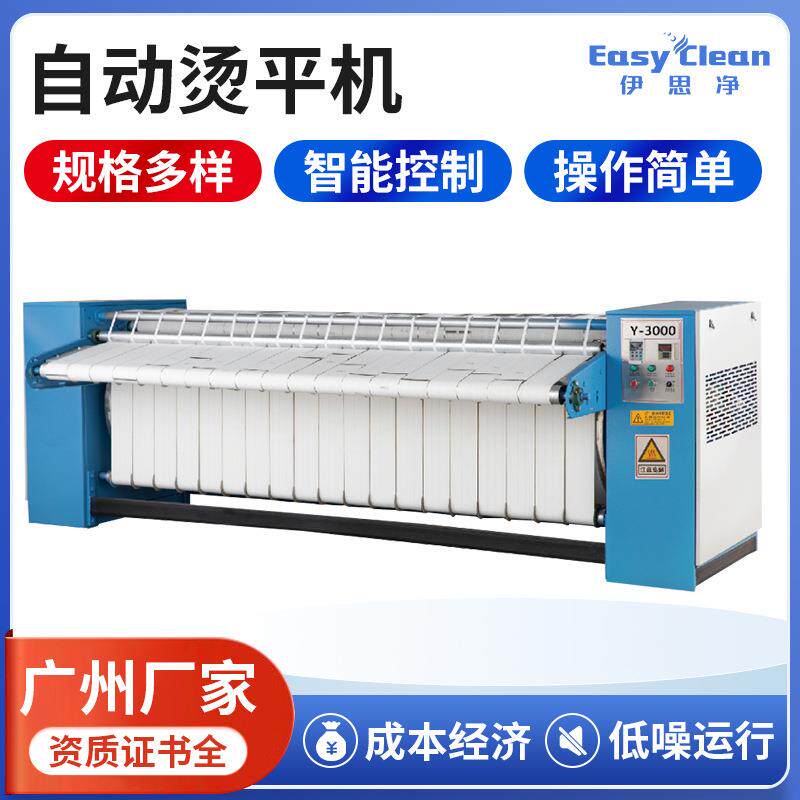 烫平机酒店宾馆床单毛巾蒸汽熨烫机被套整烫洗涤厂工业熨烫设备