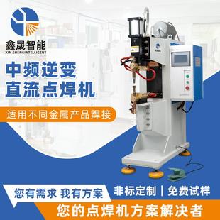 汽车零部件大功率中频点焊机螺母气动逆变直流自动碰焊机生产厂家