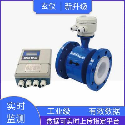 工业智能型电磁流量计一体式分体式安装可定制IP68防水等级