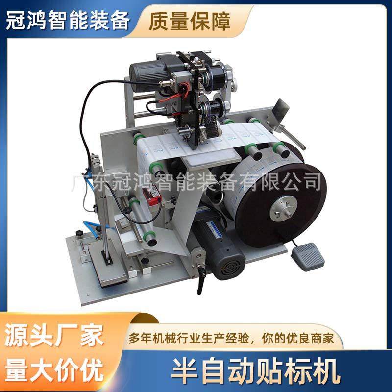 半自动贴标机单面不干胶包装设备平面贴标机半自动贴纸贴标机厂家,五金/工具,其他机械五金,淘宝优惠券,粉丝福利购,淘宝优惠卷