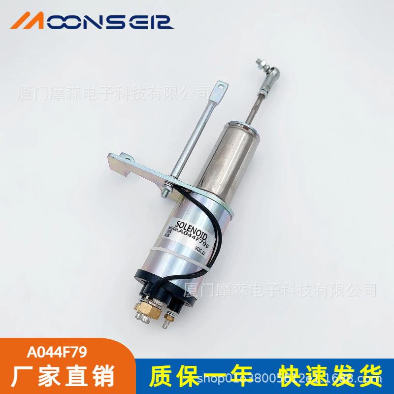 A044F796R电磁阀电子停机断油电磁阀熄火电磁阀熄火开关A044F796