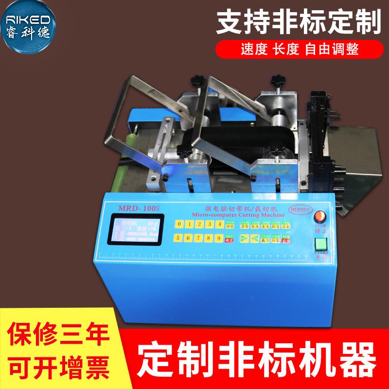 PE管柴油管裁管机漆包线绝缘纸切割机泡棉管热缩管橡胶管切管机