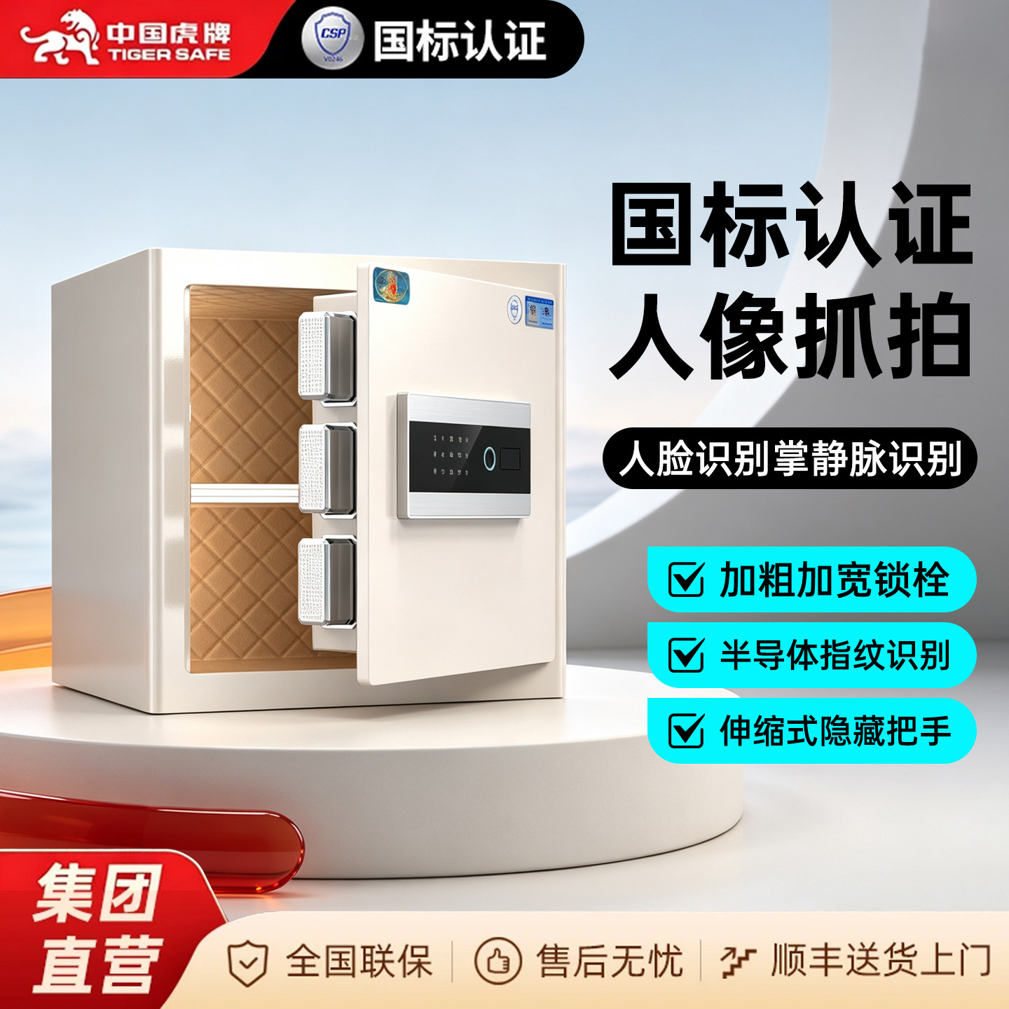 虎牌CSP国标人脸指纹掌静脉