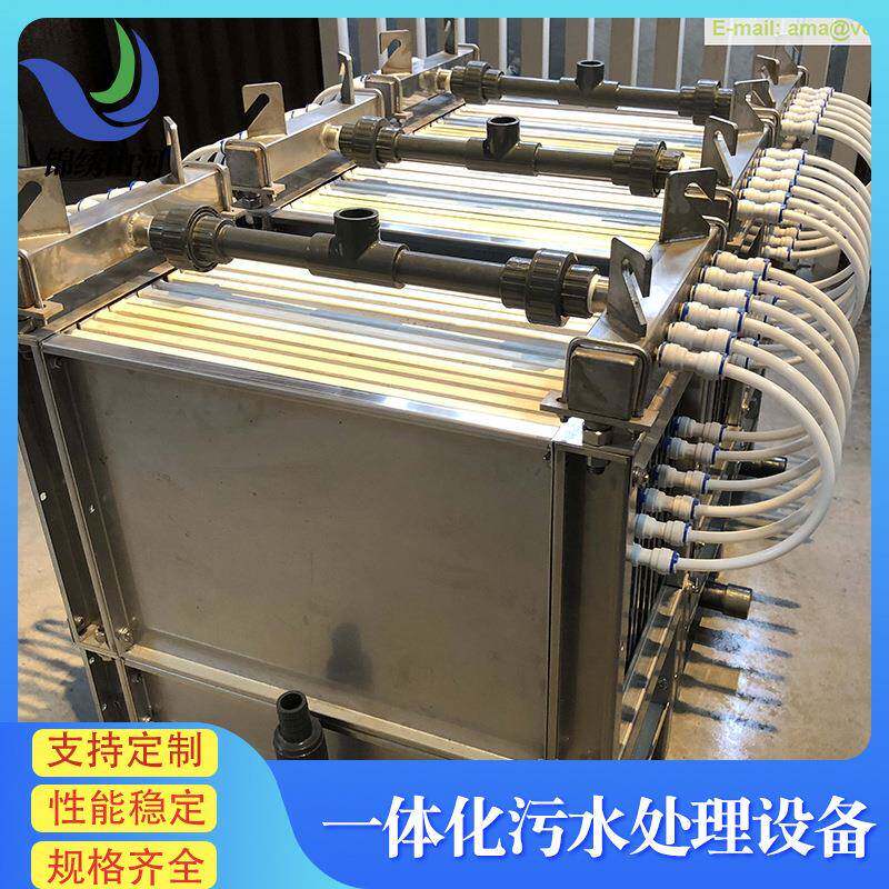MBR帘式膜组件污水处理MBR膜中空纤维膜生活屠宰场废水处理设备