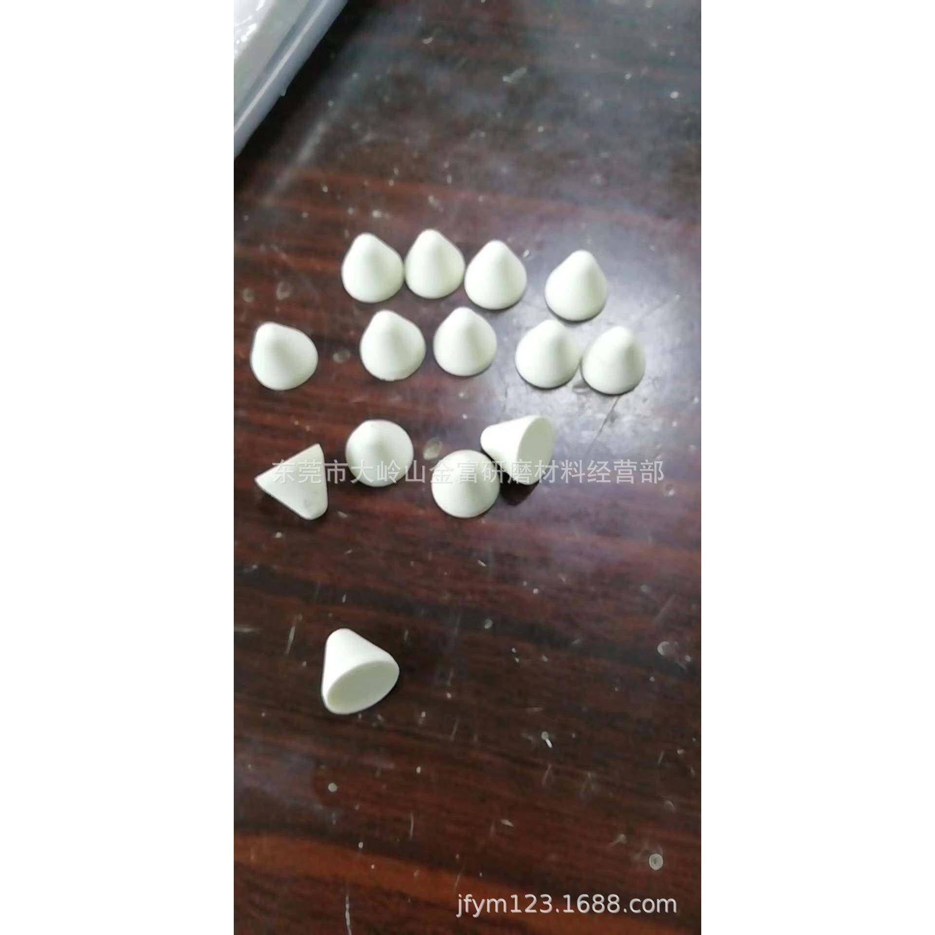 白色圆锥形研磨石1200目细磨石铜五金产品研磨磨料金富