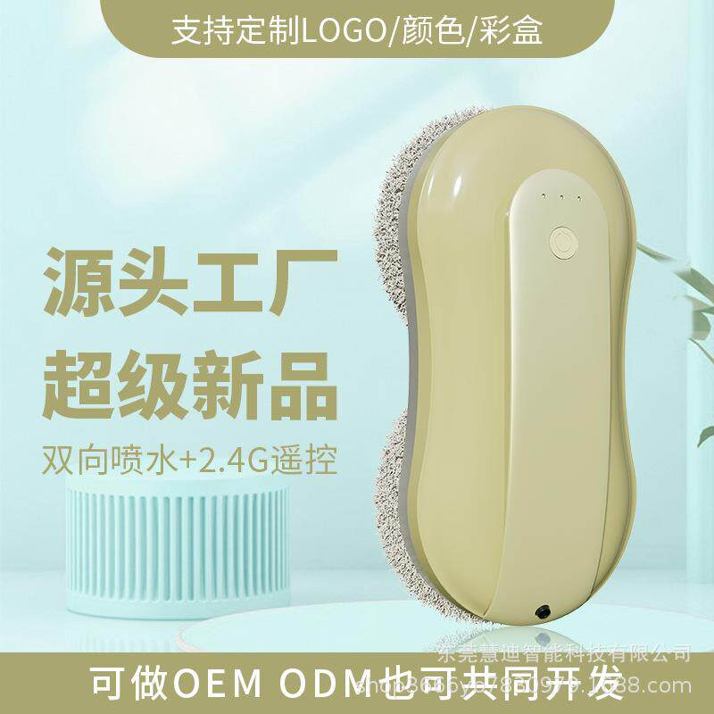 全自动双向喷水家用擦玻璃机器人第三代擦窗电动擦神器遥控