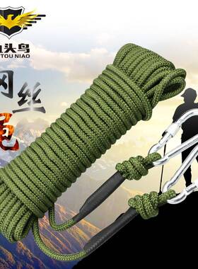 九头鸟JG-08mm晾衣裳轻型钢丝芯静力绳耐磨绳高强度编制绳