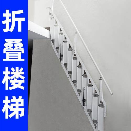 室内外侧面收缩式跃层楼梯家用靠墙贴墙可收纳隐形折叠式梯子