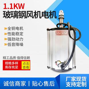 玻璃钢负压风机电机畜牧养殖养猪场风机电机马达矿场风机电机