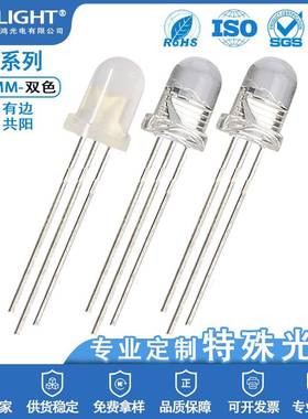 F10/10MM圆头有边双色LED直插式指示灯珠共阴共阳电源发光二级管