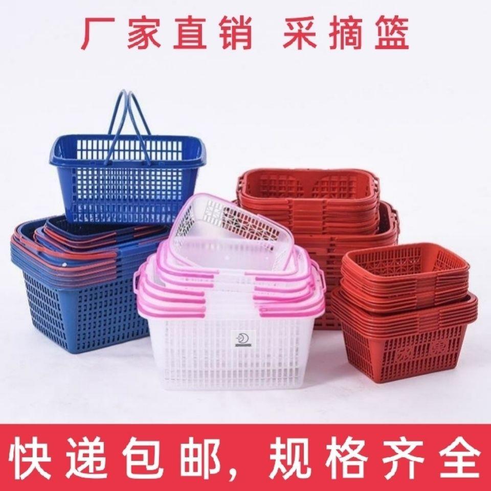 手提水果篮1-12斤长方形采摘蓝塑料筐装樱桃草莓番茄葡萄桑葚