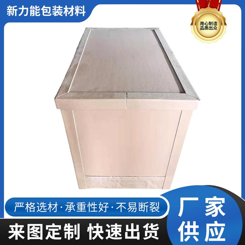 蜂窝纸箱重型产品打包纸箱承重高带托盘式蜂窝箱坚固专用