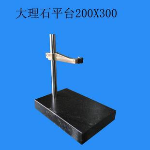 供应测微仪三坐标测量机花岗岩平台大理石平板200*300