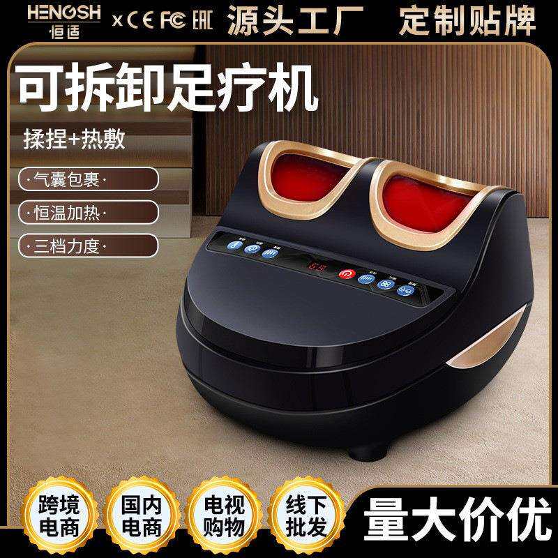 全自动足疗机穴位揉捏家用按脚器美足宝footmassager脚部按摩仪