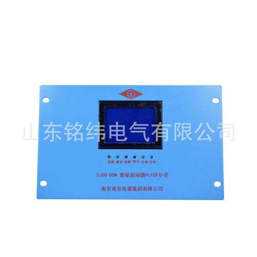 SJDQ-80N智能起动器PLC保护器南京双京矿用综合保护