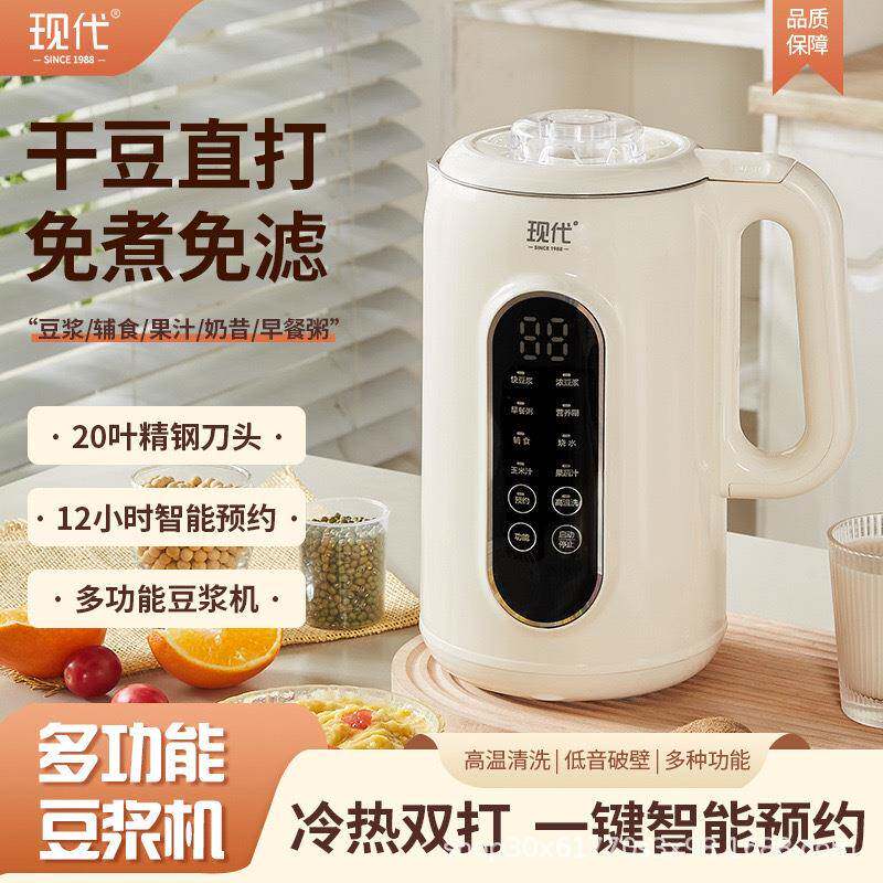 现代破壁机家用触屏全自动清洗多功能新款豆浆机免煮免过滤辅食机