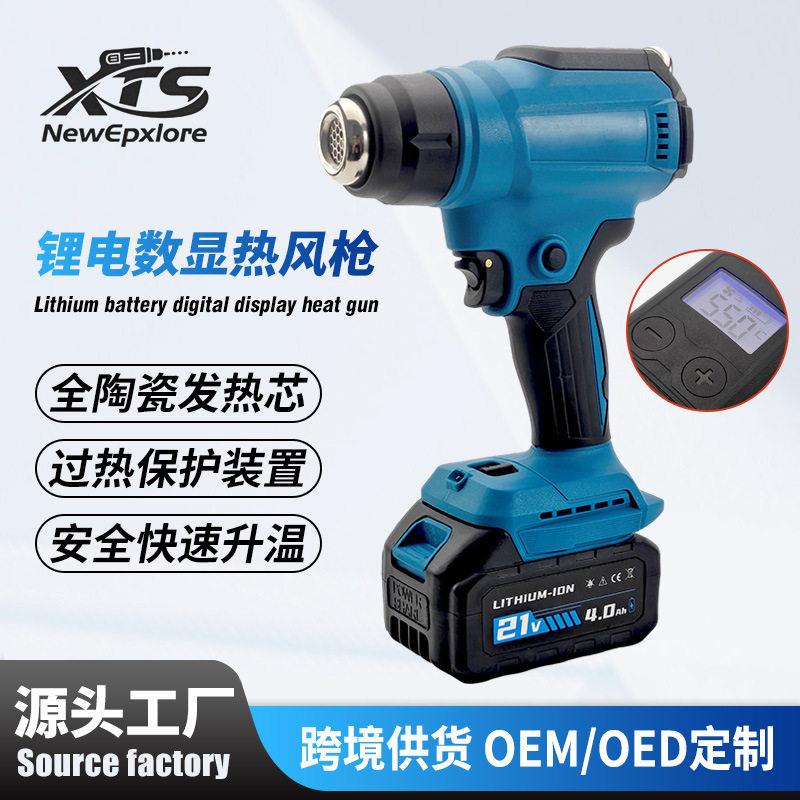新跨境工业型手持数显调温锂电热风枪充电款焊枪汽车贴膜热烘枪