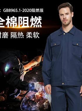 佰益阻燃工作服电焊工服中石油石化厂服7032深蓝色175/xL