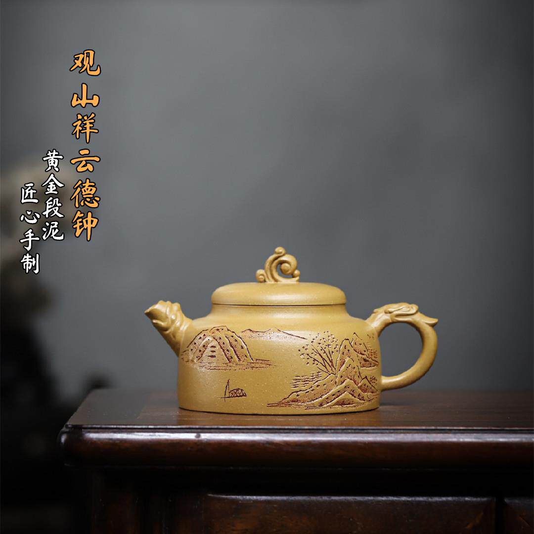 观山祥云德钟宜兴紫砂壶原矿段泥匠心手制精美紫砂茶壶