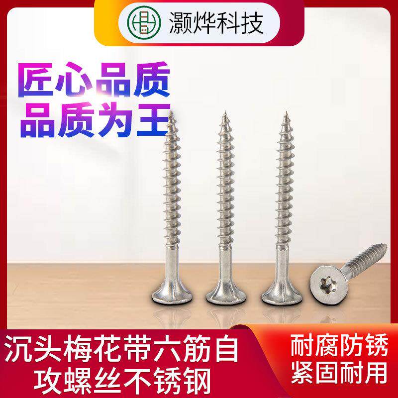 供应梅花槽带筋自攻钉规格齐全尺寸多可以来图来样加工
