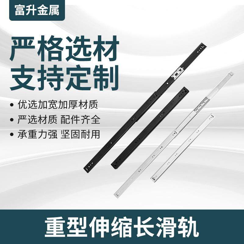 黑白双色沙发伸缩直线滑轨多功能重型两节伸缩滑轨长滑轨