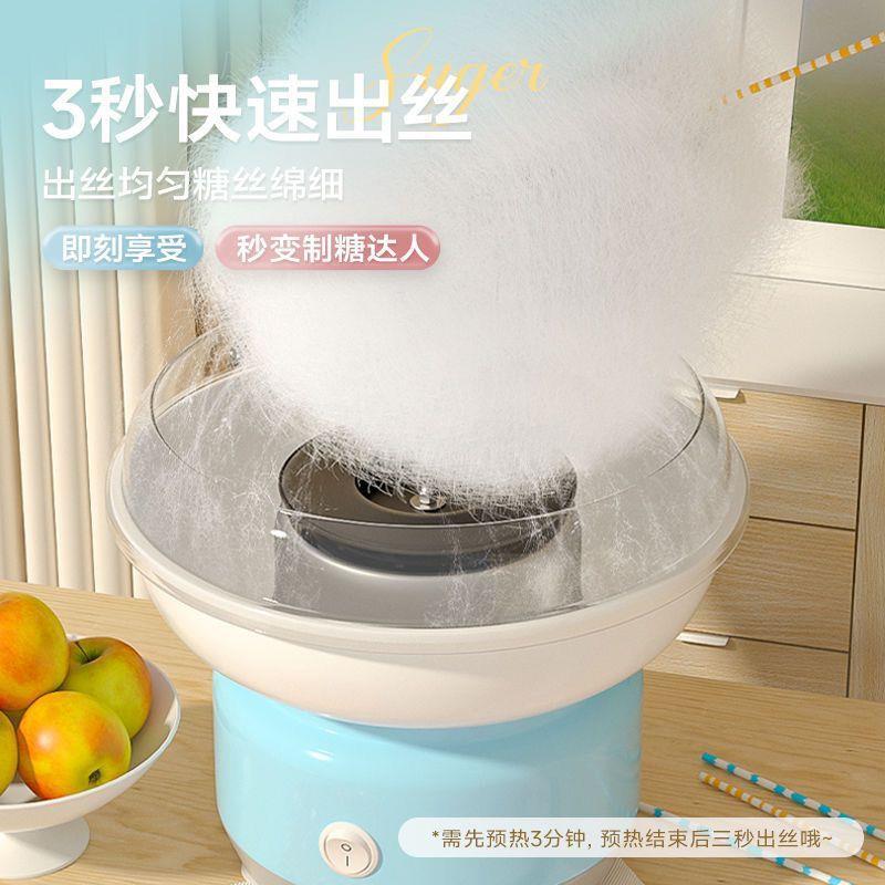 家用棉花糖机全自动儿童花糖花式迷你手工电动砂糖商用机器制作