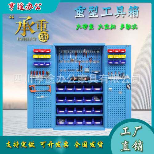 直销五金工具汽修车间工具储物柜零件收纳柜双开门重型工具柜